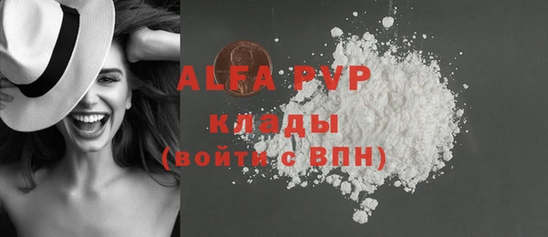 альфа пвп Балабаново